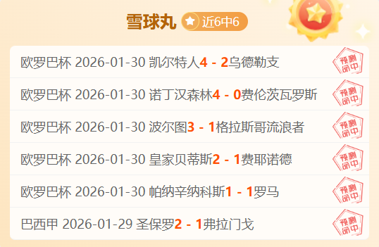 蓉城对决武,里南,激情碰撞,亚博体育,亚博体育官网,亚博体育app,亚博体育下载