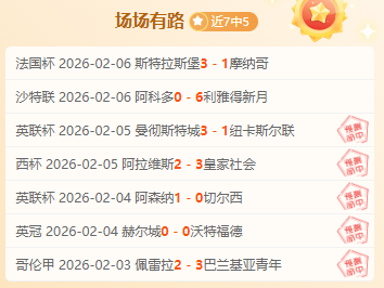 詹俊分析,维尔茨助攻,荒背后的真,亚博体育,亚博体育官网,亚博体育app,亚博体育下载