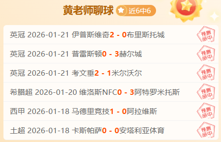 推荐,周六,德甲前瞻,亚博体育,亚博体育官网,亚博体育app,亚博体育下载