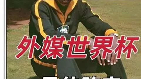 曼城瞄准25岁中场苏维门迪，解约金高达5000万英镑