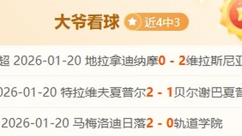 拉爵球迷倡议：协商球迷持股及门票价格冻结