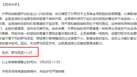 中国女子冰壶队14年后重返世锦赛四强