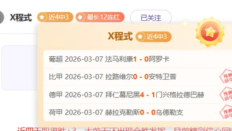 【揭秘战局】昨晚激战3连胜！南京天之蓝对决新疆伊力特，19时精彩对决深度解析！